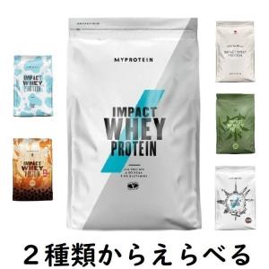 MYPROTEIN - マイプロテイン　ホエイプロテイン　1kg × 3種類　（3kg） 3種選べる】ホエイプロテイン 1kg ×3 (計3kg) マイプロテイン