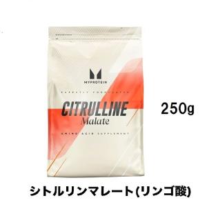 マイプロテイン シトルリンマレート