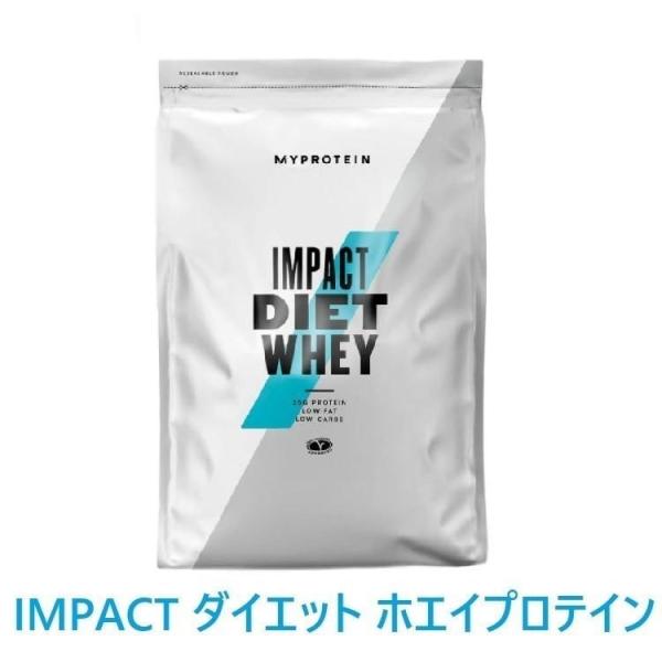 マイプロテイン IMPACT ダイエット ホエイ プロテイン 1kg