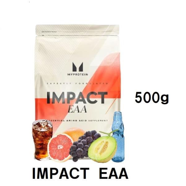 マイプロテイン インパクト EAA パウダー 必須アミノ酸 ブレンド 500g