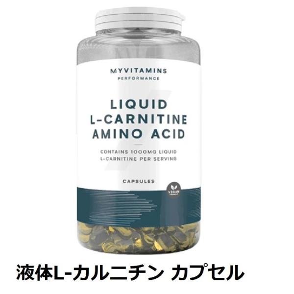 マイプロテイン 液体 L-カルニチン 270カプセル