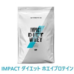 マイプロテイン IMPACT ダイエット ホエイ プロテイン 2.5kg