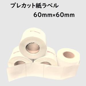 プレカット紙ラベル 60mm×60mm ４巻セット 互換品 