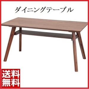 ダイニングテーブル W150×D80×H72 AZUMAYA ACE-911BR｜act-shop2020