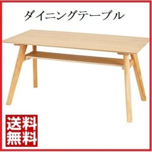 ダイニングテーブル W150×D80×H72 AZUMAYA ACE-911NA｜act-shop2020