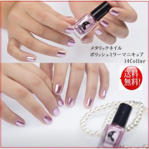 メタリックネイル ミラーネイルポリッシュ ネイルカラー ミラー マニキュア レディース 全14collar Sa005 Actショップ 通販 Yahoo ショッピング