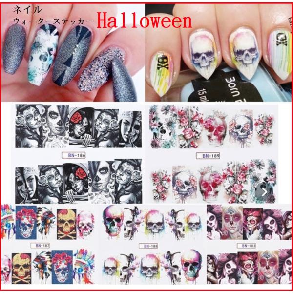 ネイルアート Halloween ネイルステッカー