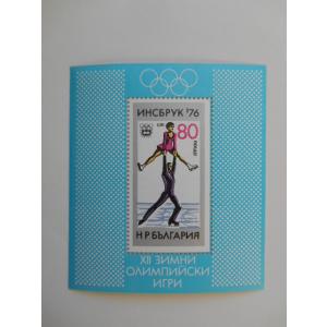 ブルガリア 切手 1976 第12回 冬季 五輪 インスブルック 大会 '76 2533-4