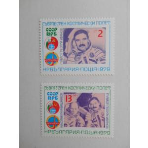 ブルガリア 切手 1979 共同 宇宙 飛行 ソ連 ブルガリア 2839-3
