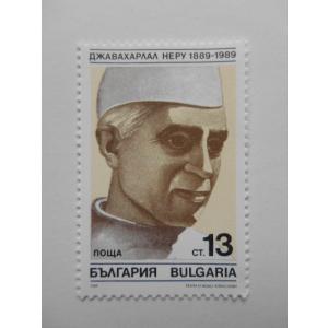 ブルガリア 切手 1989 ジャワハルラール・ネルー 生誕 100年 3803