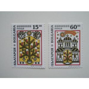 ブルガリア 切手 1996 クリスマス ’96 4272