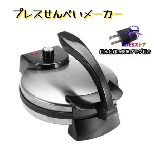 プレスせんべいメーカー#とりあえずつぶして焼いてみたプレスサンドメーカーつぶして焼きプレスホットプレートおせんべいメー