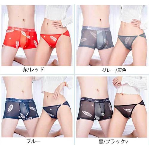 ペア 下着 カップル  ペア パンツ ブランド ヒップ ハンガー 女性 ショーツ ペア カップル ボ...