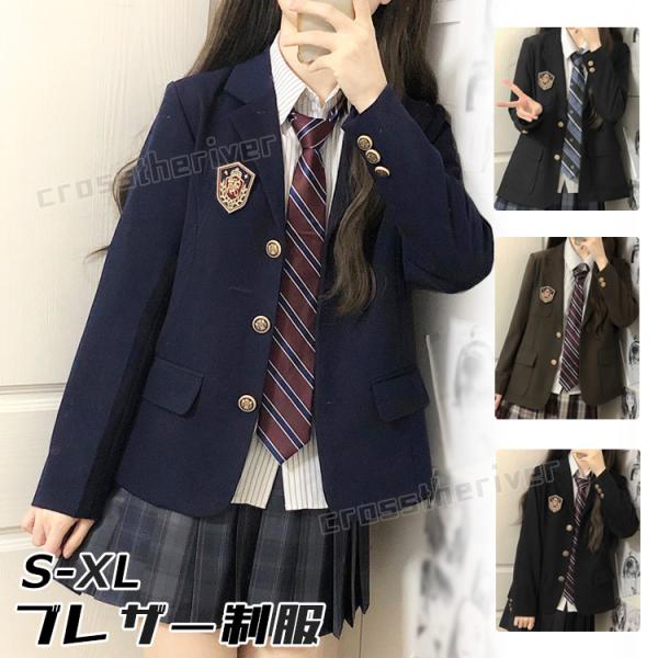 卒業式 スーツ 女の子 韓国 ブレザー 単品 制服 卒服 高校生 中学生 フォーマルスーツ ピアノ発...