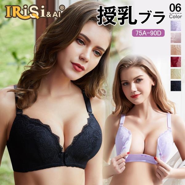 授乳ブラ マタニティ ブラ 前開き ナイトブラ マタニティ 大きいサイズ 産前産後兼用　片手で授乳 ...