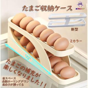 翌日発送 即納 卵ケース 冷蔵庫収納 卵保護ケース エッグホルダー2段 自動 ローリング 卵ボックス 卵入れ キッチン収納 玉子収納 取り出し便利  M/Lサイズ適用