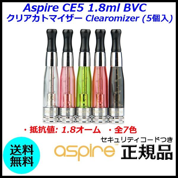 Aspire CE5 1.8ml BVC クリアカトマイザー Clearomizer (5個入)