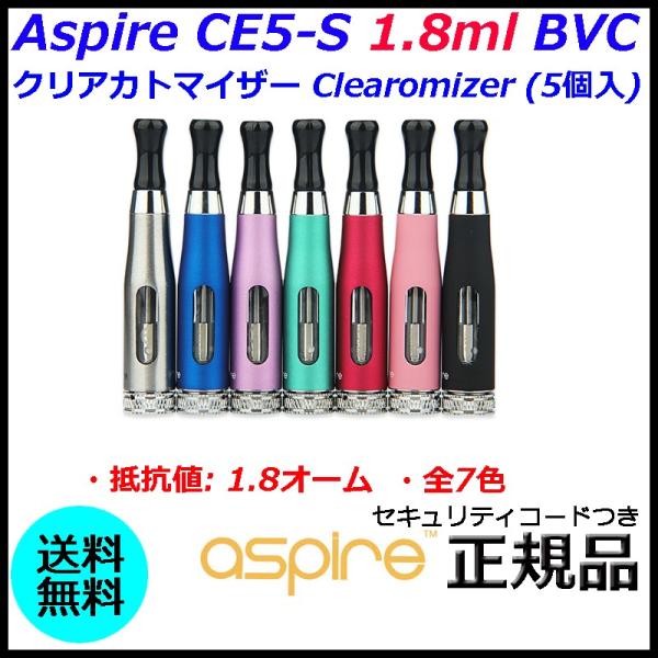 Aspire CE5-S 1.8ml BVC クリアカトマイザー Clearomizer (5個入)