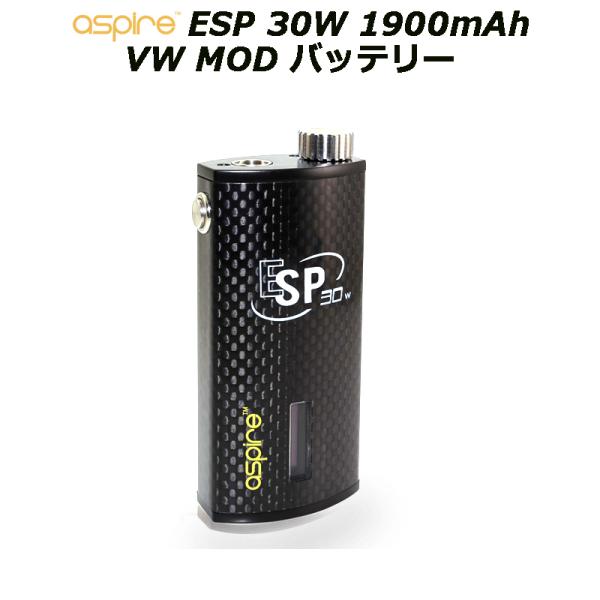 Aspire ESP 30W 1900mAh VW MOD バッテリー