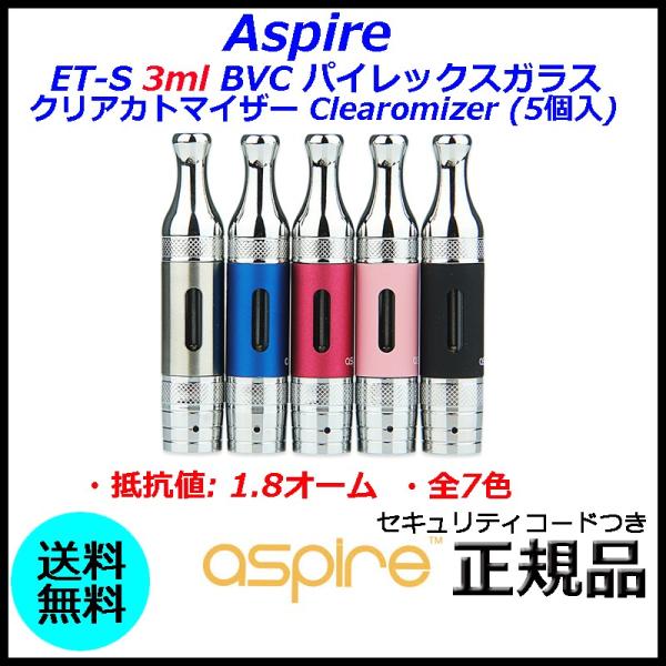 Aspire ET-S 3ml BVC パイレックスガラス クリアカトマイザー Clearomize...