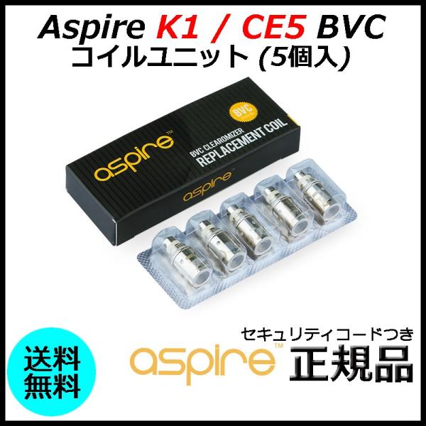 Aspire K1 / CE5 BVC コイルユニット (5個入)