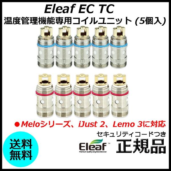 Eleaf EC TC 温度管理機能専用コイルユニット (5個入)