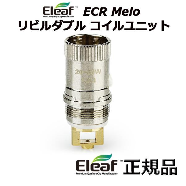 Eleaf ECR Melo リビルダブル コイルユニット