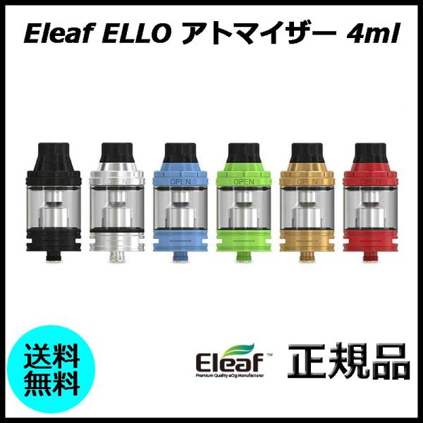 Eleaf ELLO アトマイザー 4ml