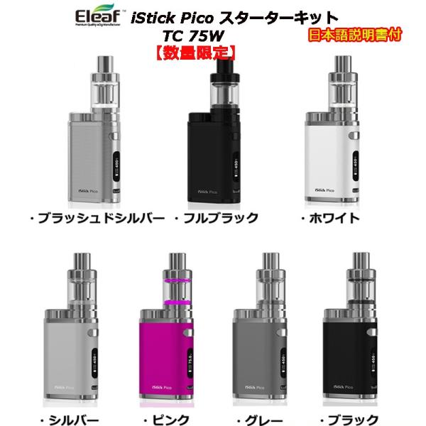 【数量限定セール】Eleaf iStick Pico スターターキット TC 75W