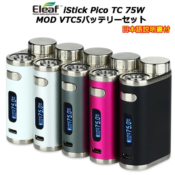 Eleaf iStick Pico TC 75W MOD VTC5バッテリーセット