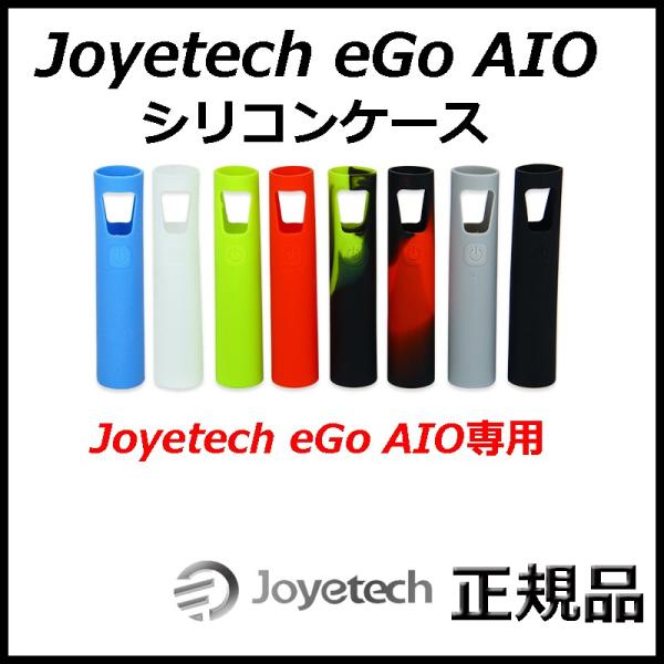 Joyetech eGo AIO シリコンケース