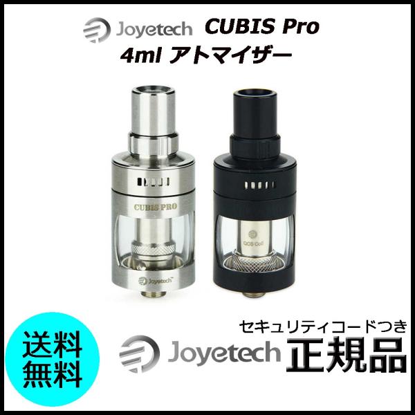 Joyetech CUBIS Pro 4ml アトマイザー