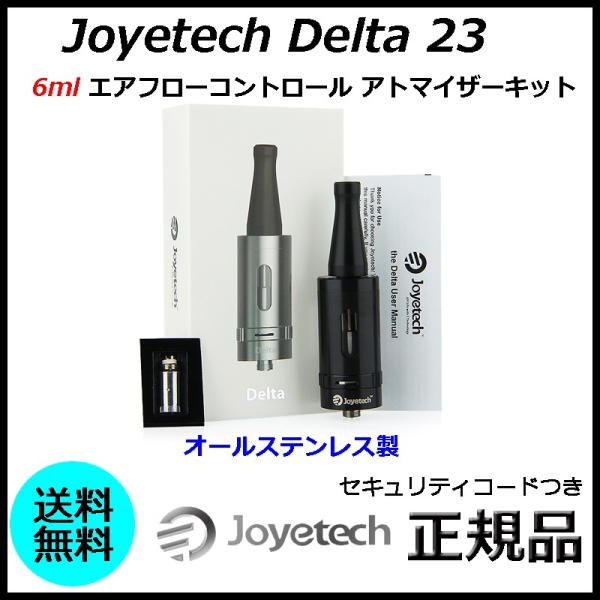 Joyetech Delta 23 6ml エアフローコントロール アトマイザーキット
