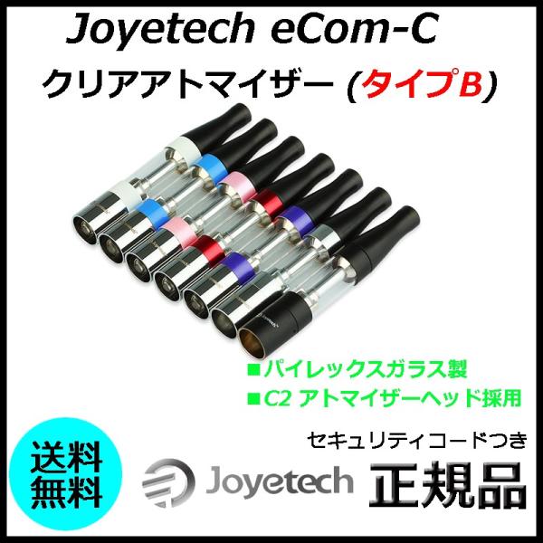 Joyetech eCom-C クリアアトマイザー (タイプB)