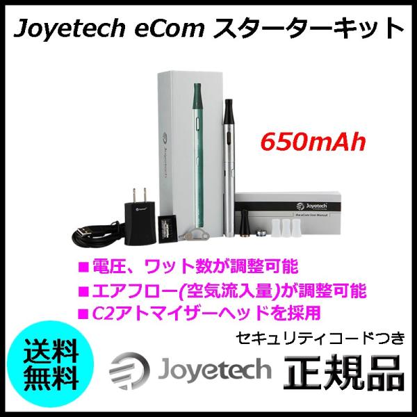Joyetech eCom スターターキット