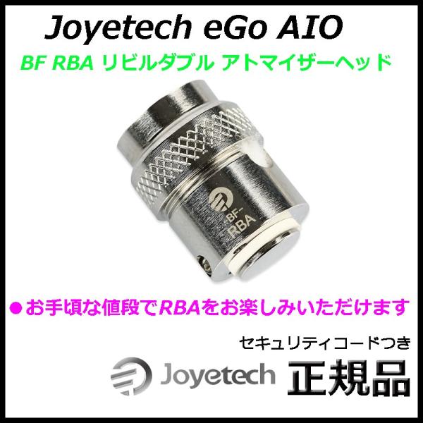Joyetech eGo AIO BF RBA リビルダブル アトマイザーヘッド