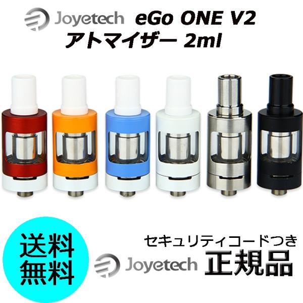 Joyetech eGo ONE V2 アトマイザー 2ml