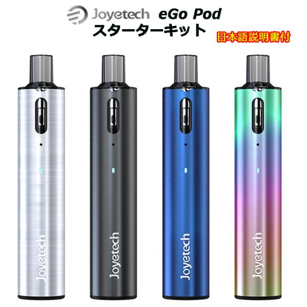 Joyetech eGo Pod スターターキット