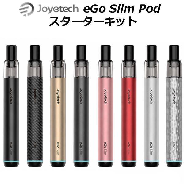 Joyetech eGo Slim Pod スターターキット