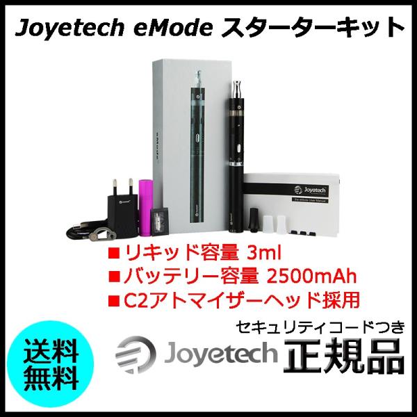 Joyetech eMode スターターキット