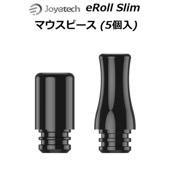 Joyetech eRoll Slim マウスピース (5個入)