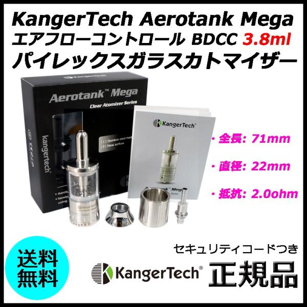 KangerTech Aerotank Mega エアフローコントロール BDCC 3.8ml パイ...