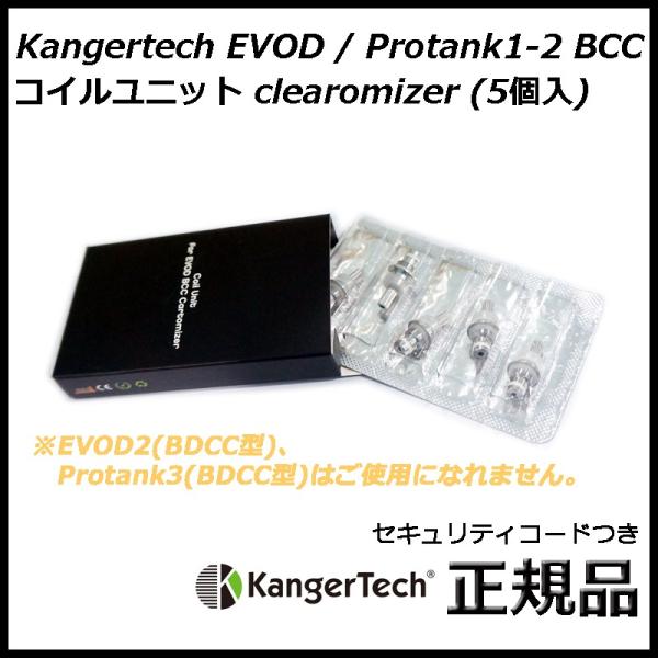 Kangertech EVOD / Protank1-2 BCC コイルユニット clearomiz...