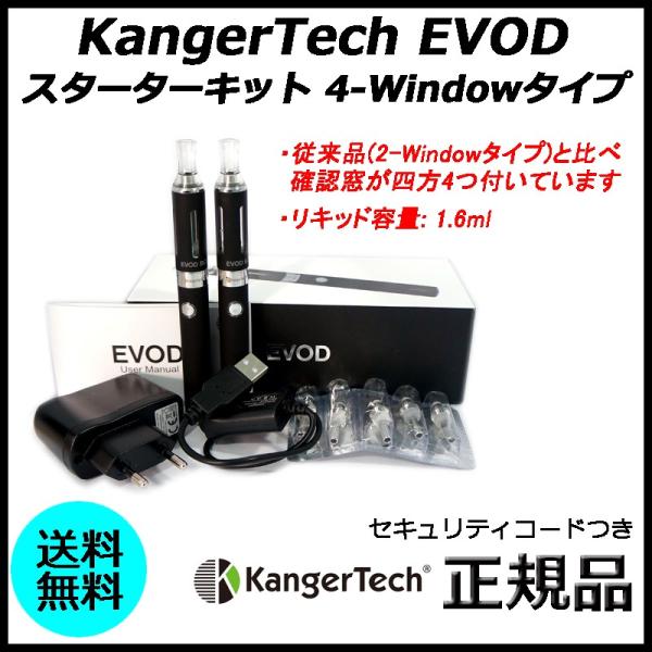 KangerTech EVODスターターキット 4-Windowタイプ