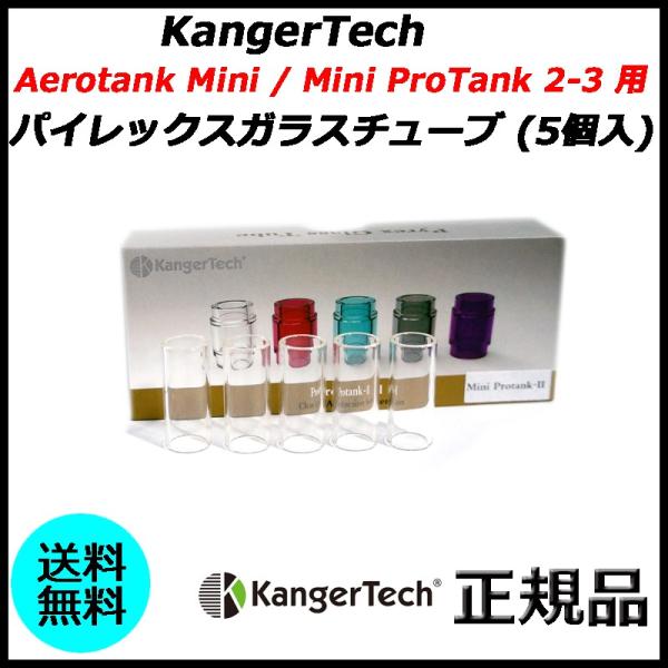 KangerTech Aerotank Mini / Mini ProTank 2-3 用パイレック...