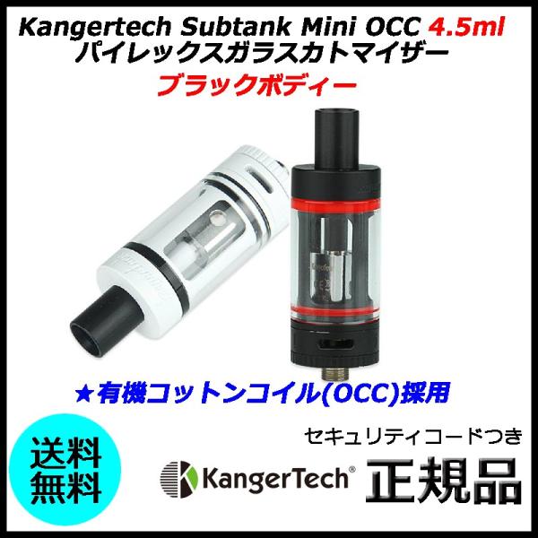 Kangertech Subtank Mini OCC 4.5ml パイレックスガラスカトマイザー ...
