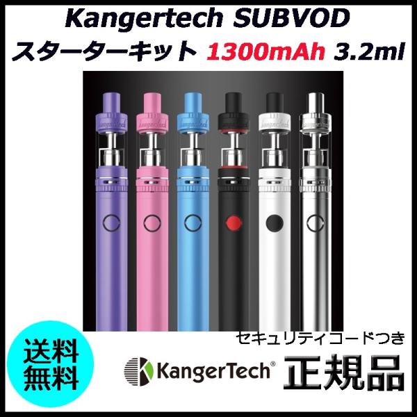 Kangertech SUBVOD スターターキット 1300mAh 3.2ml