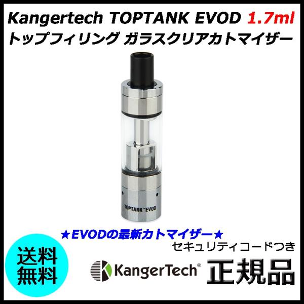 Kangertech TOPTANK EVOD 1.7ml トップフィリング ガラスクリアカトマイザ...