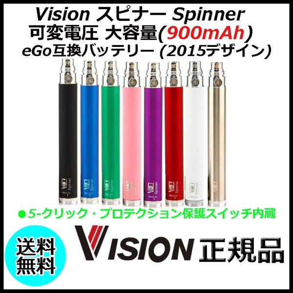 Vision スピナー Spinner 可変電圧 大容量(900mAh) eGo互換バッテリー (新...