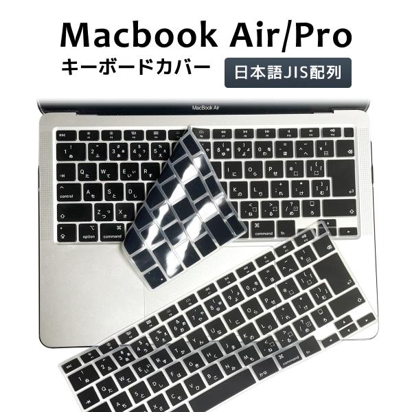 MacBook キーボードカバー Macbook Air カバー MacBook Pro カバー M...